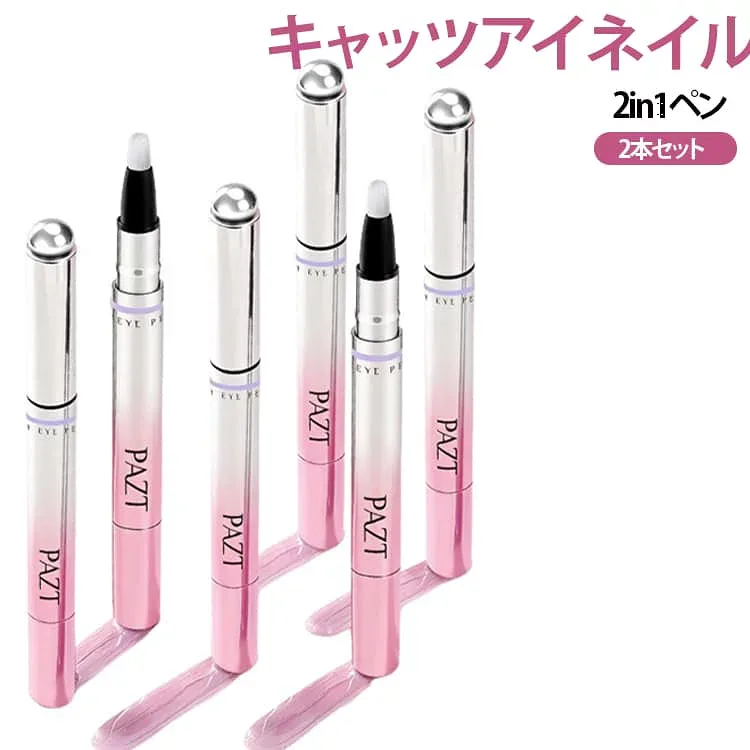 2本セット セルフネイル 2in1ペン 磁石付き キャッツアイネイル ジェル セルフネイル ジェルネイル ネイルアート 2本セット 初心者 ライトペン