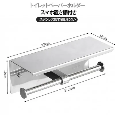 トイレットペーパーホルダー 幅27cm シルバー ヘアライン仕上げ ダブル トイレットペーパーホルダー 棚付紙巻器