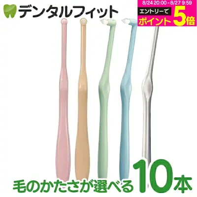 【★エントリーでポイント5倍 8/24 20:00-8/27 9:59迄】ワンタフトブラシ「Miclin-ミクリン-」 10本セット【Ciメディカル 歯ブラシ】(メール便4点まで)【メール便選択で送料無料】