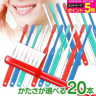 【★エントリーでポイント5倍 8/24 20:00-8/27 9:59迄】歯科専売品歯ブラシ Ci200シリーズ (Ci201・Ci202・Ci203・Ci206) 20本セット / Ci20カラーMS10本+Ci200シリーズ 10本 計20本【Ciメディカル 歯ブラシ】【メール便選択で送料無料】