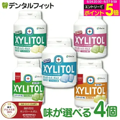 【★エントリーでポイント5倍 8/24 20:00-8/27 9:59迄】【楽天グルメ大賞2025受賞】キシリトールガム 歯科専用 味の組み合わせが2種類選べる オーラルケア ボトルタイプ 4個セット (153g(90粒相当)/1個) ボトルガム 口臭予防【歯科専用】 【送料無料】