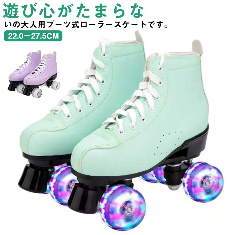 ローラースケート クワッド 二列 ローラーブーツ ローラーシューズ レザー インラインスケート PU 大人 運動 バランス 入門向け 通気性 スポーツ用品 四輪 成人 ローラースケート スケート 無地 シンプル パープル グリーン 黒輪