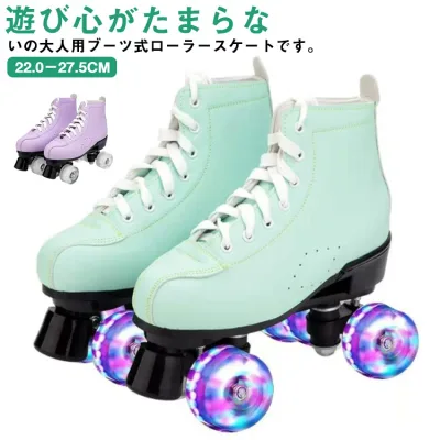 ローラースケート クワッド 二列 ローラーブーツ ローラーシューズ レザー インラインスケート PU 大人 運動 バランス 入門向け 通気性 スポーツ用品 四輪 成人 ローラースケート スケート 無地 シンプル パープル グリーン 黒輪