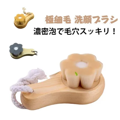 黒ずみ 洗顔ブラシ 洗顔 ブラシ 極細毛 洗顔ブラシ 洗顔グッズ 対策 小鼻ブラシ フェイスブラシ 角栓オフ 毛穴の汚れ ニキビ 濃密泡 洗顔用ブラシ 毛穴 角質 毛穴洗浄 毛穴ケア 洗浄ブラシ 女性 コスメ バスグッズ おしゃれ 美容グッズ