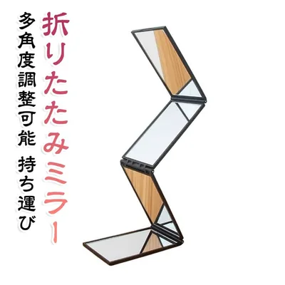 ミニ ミラー 2WAY 姿見 四面鏡 2WAY スタンド メイク 持ち運び 多角度調整可能 安全 軽量 コンパクト 割れない鏡 キャンプ アウトドア 旅行 出張
