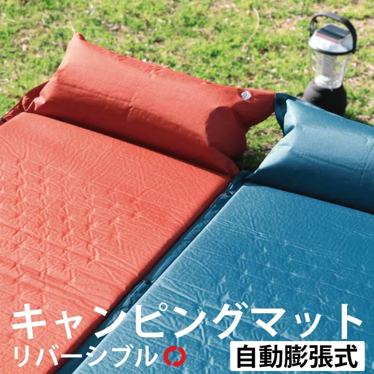 キャンピングマット 3cm キャンプマット エアーマット エアピロー付 自動膨張式 アウトドア 簡単 コンパクト 車中泊 FSZ