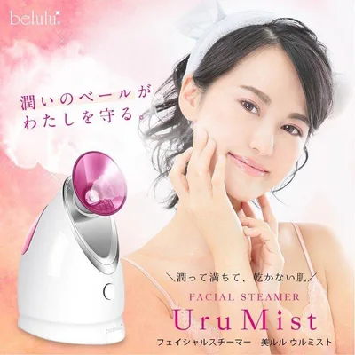 *SALE期間限定15%オフ*ランキング1位受賞 【美ルル ウルミスト】フェイシャルスチーマー プレゼント 加湿器 ミスト 保湿 乾燥 スチーム 美顔器 角度自由 フェイススチーマー 【送料無料・返品保証・1年間保証】 belulu urumist ギフト 敬老の日