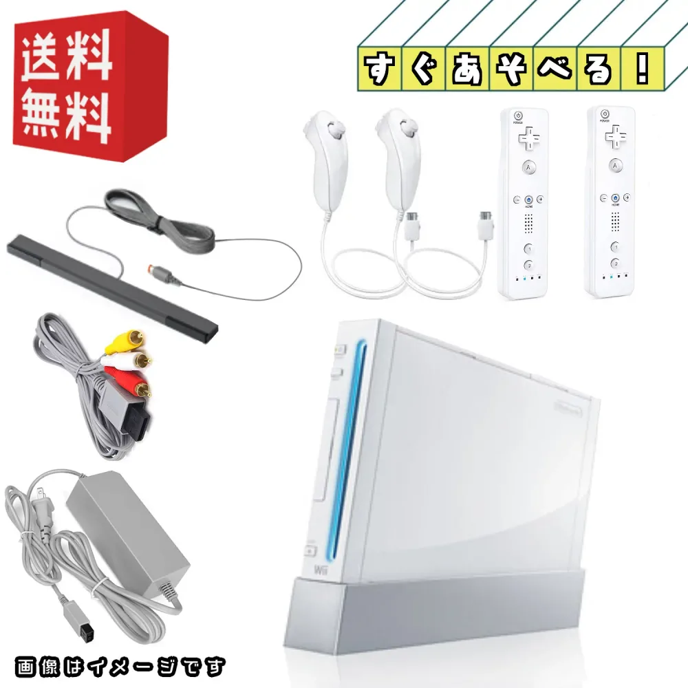 Nintendo wii 本体 ★2人ですぐ遊べるセット★【 選べるカラー シロ/クロ 】※キャンペーン適応商品★同時購入キャンペーン対象商品★