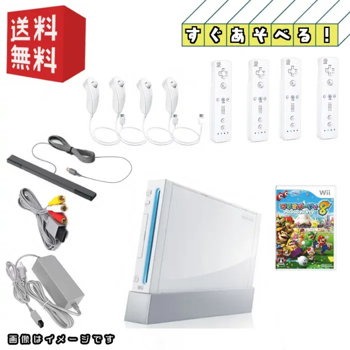 Nintendo wii 本体 ★4人ですぐ遊べるセット★【期間限定!今ならwiiソフト「マリオパーティ8」がもれなく付いてきます】レビューキャンペーン適応商品★同時購入キャンペーン対象商品★