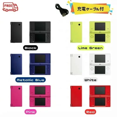 Nintendo DSi 本体 【すぐ遊べるセット】※充電ケーブル付 選べるカラー6色 ☆キャンペーン対象商品 ☆