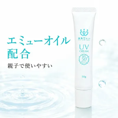 はあてぃー UVクリーム SPF50+ / PA++++ 日焼け止め 保湿 日本製