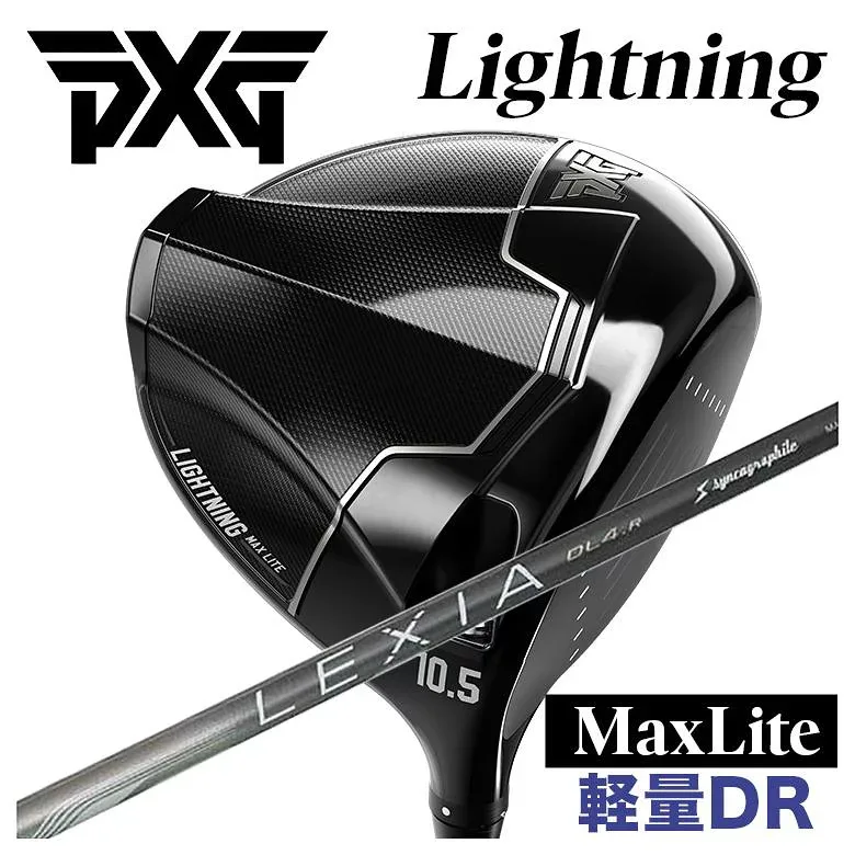 PXG Lightning Max Liteライトニング マックス ライト ドライバーシンカグラファイト レクシア LEXIA for DRIVER シャフト