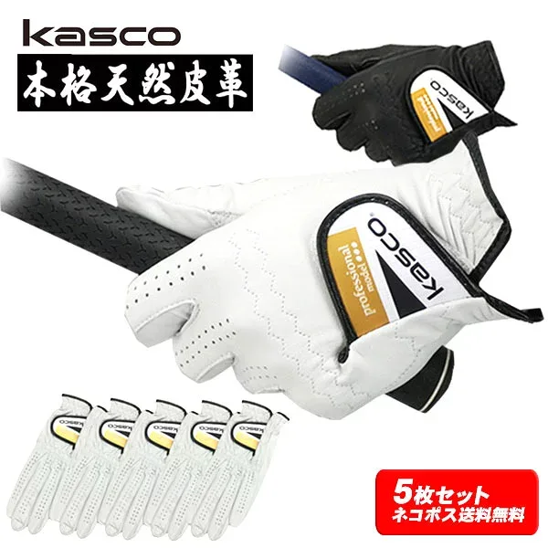 【5枚セット】キャスコ 手袋 本格天然皮革 ゴルフグローブ TK-320Kasco アウトレット セール ネコポス対応左手装着右利き用