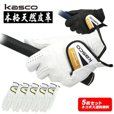 【5枚セット】キャスコ 手袋 本格天然皮革 ゴルフグローブ TK-320Kasco アウトレット セール ネコポス対応左手装着右利き用
