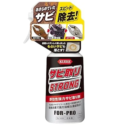 サビ取り 即効性強力サビ取り剤 1436
