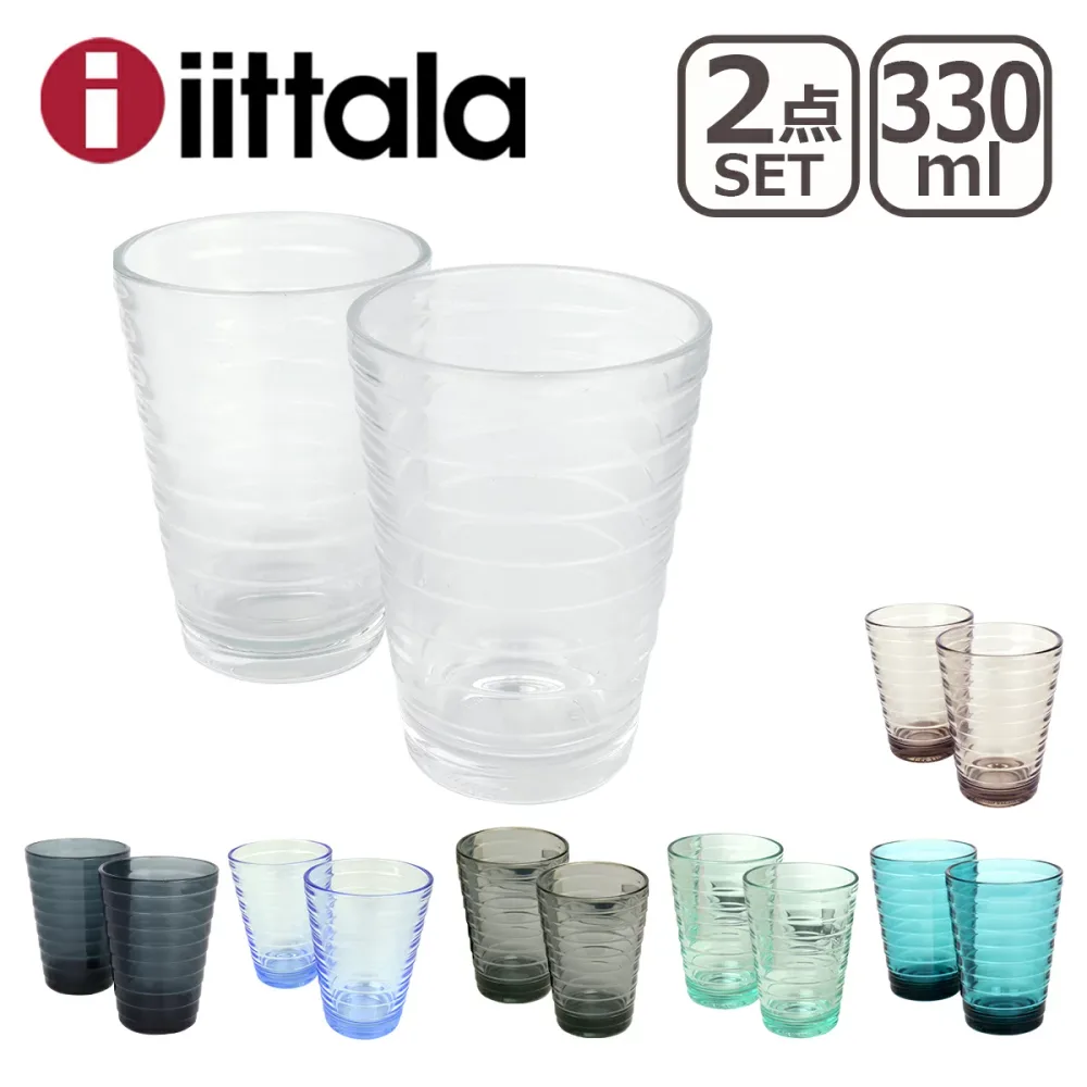 iittala イッタラ グラス AINO AALTO(アイノアールト) 330ml 2個セット ハイボール ペア タンブラー l グラス(Glass) ギフト・のし可