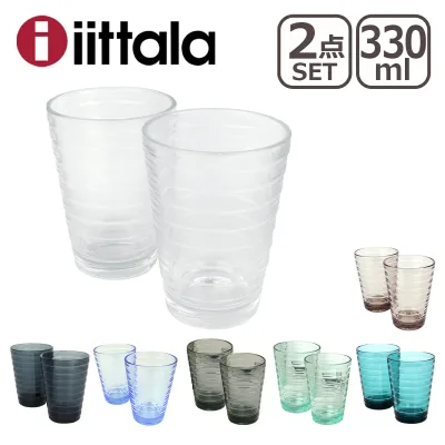 iittala イッタラ グラス AINO AALTO(アイノアールト) 330ml 2個セット ハイボール ペア タンブラー l グラス(Glass) ギフト・のし可