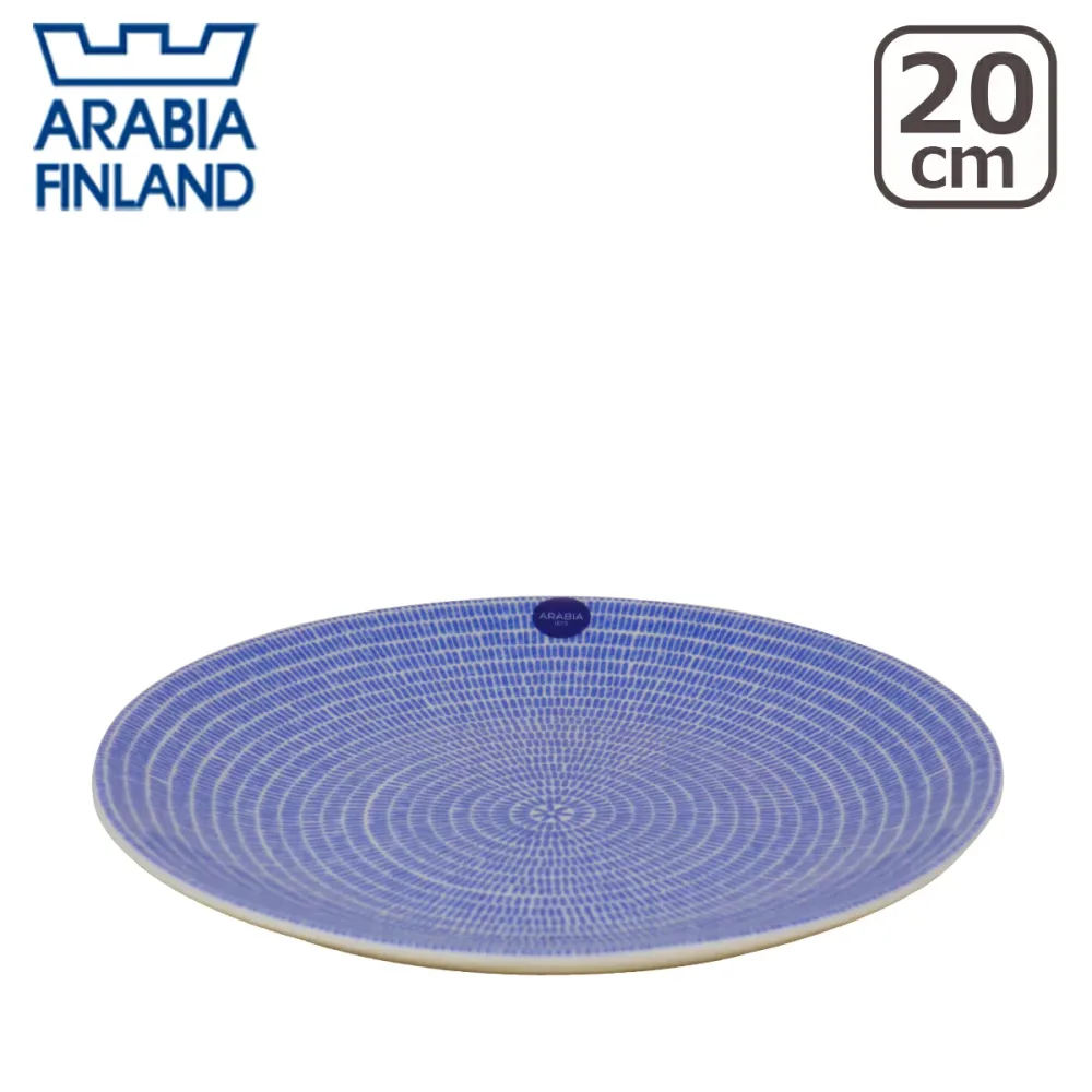 【ポイント5倍 9/20】アラビア(Arabia) 24h Avec アベック 20cm プレート ブルー blue 北欧 フィンランド 食器 Arabia 食器洗い機 対応