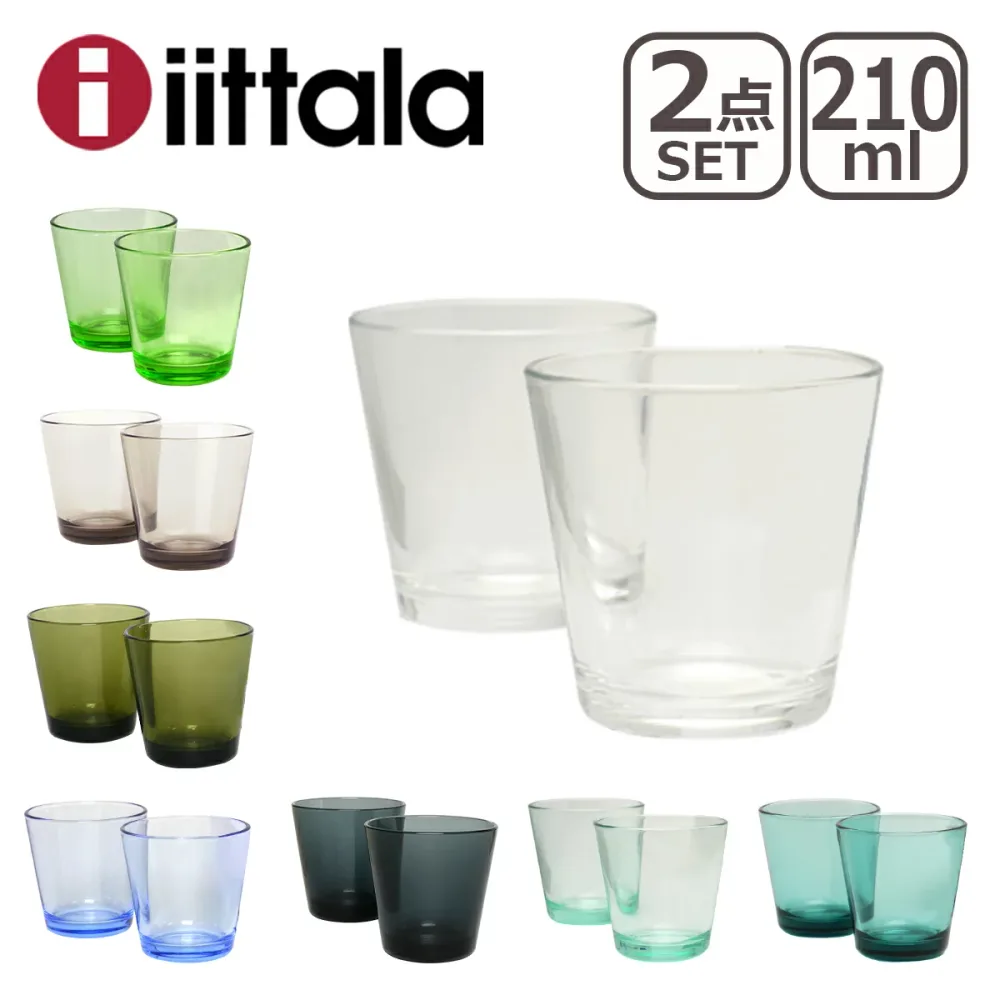 イッタラ (iittala) Kartio(カルティオ) グラス 2個セット 210ml タンブラー (Glass) イッタラ ittala ギフト・のし可