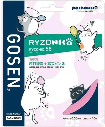 ゴーセン GOSEN バドミントンガット・ストリング RYZONIC 58 ライゾニック 58 限定カラー ぽちゃ猫 パッケージ 単張 BSRY58P