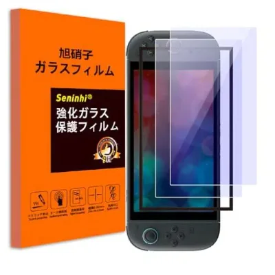 対応 Nintendo Switch2 用の ガラスフィルム ガイド枠 【ブルーライトカット 2枚セット】 7.9インチ BSLGSEI221