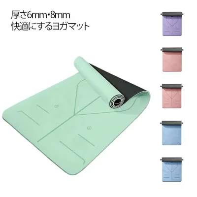 ヨガマット トレーニングマット フィットネス TPE 防滑 厚さ6mm 8mm ストレッチ用 防音 衝撃吸収 エクササイズマット 家庭用 ピラティスマット 筋トレ 収納バンド付き おしゃれ 軽量設計 2タイプ 洗える プレゼント