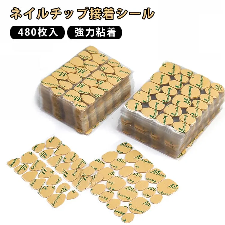大容量480枚 ネイルチップ 強力粘着 接着シール 極薄0.3mm 透明タイプ 繰り返し使える 水に強い 防水 両面テープ ネイルチップ用シール 付け爪用 粘着シール 長時間密着 自然な仕上がり ネイルチップ セルフネイル