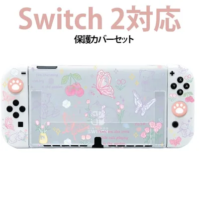 ケース 全面保護 nintendo switch 任天堂 キックスタンド対応 2 スイッチ2 カバー スイッチ2 シリコン製 傷防止 保護ケース 耐衝撃 ドックに対応 汚れ防止 joy-con 保護カバー Switch2カバー スイッチ2カバー セパレート式 分離型 可愛い