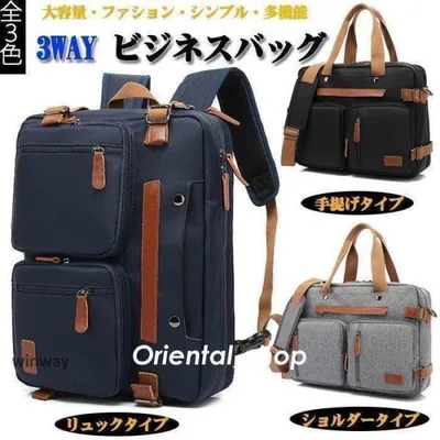3way ビジネスバッグ 多機能 手提げ シェルター リュック メンズ メンズバッグ キャリーオン 出張 通勤 通学 大容量 旅行 防水 PC収納