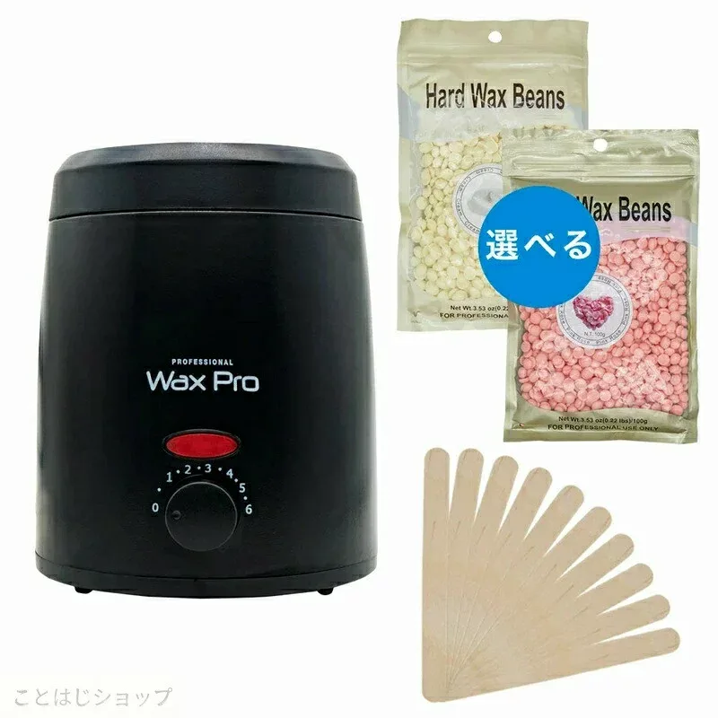 脱毛ワックス 3点セット スタイリッシュ ワックスウォーマー WaxPro200 10本+ハードワックス ワックス脱毛 100g ブラック+ウッドスパチュラ