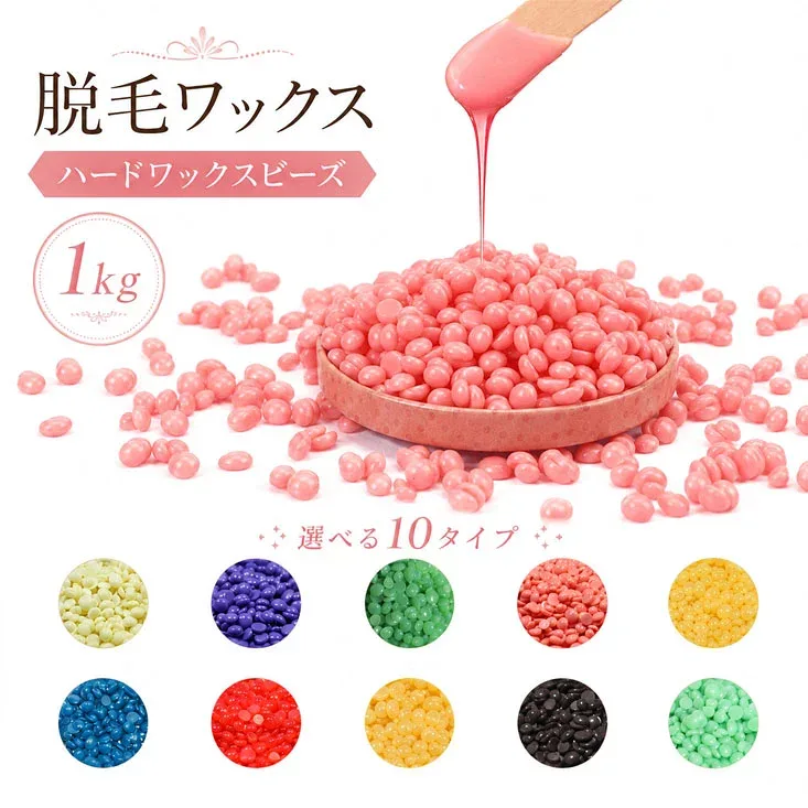 脱毛ワックス ハードワックス ブラジリアンワックス 顔 鼻 全身脱毛 1000g 全身用 眉 脇下 髭 ビキニ 脚