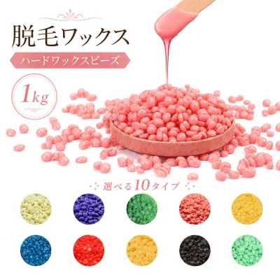 脱毛ワックス ハードワックス ブラジリアンワックス 顔 鼻 全身脱毛 1000g 全身用 眉 脇下 髭 ビキニ 脚
