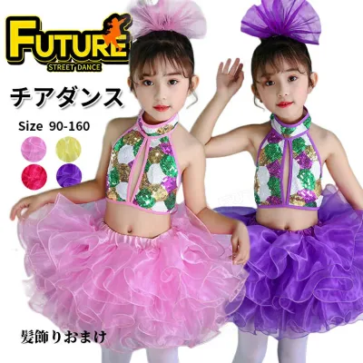 キッズ チアダンス 衣装 女の子 へそ出し ダンス衣装 ジュニア 団体服 キラキラ セットアップ スパンコール トップス チュールスカート ふわふわ 子供 ガールズ アイドル カラフル
