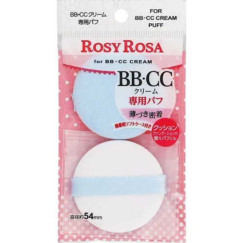 ロージーローザ BBCCクリーム専用パフ2個入り