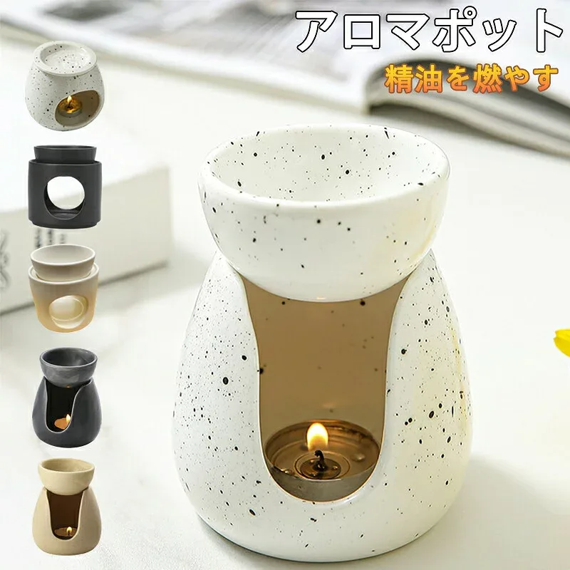 信楽焼 U字型 アロマポット 陶器 キャンドルホルダー エッセンシャルオイル対応 香炉 インテリア