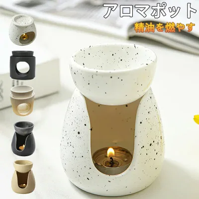 信楽焼 U字型 アロマポット 陶器 キャンドルホルダー エッセンシャルオイル対応 香炉 インテリア