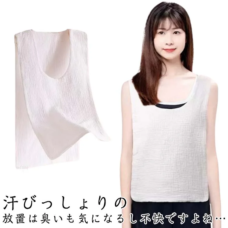 汗取り肌着 2枚セット!サッと脱げる 背中 大人 夏用 レディース キャミソール 背中 汗取りパッド 汗取りインナー 子供 メンズ 汗じみ防止 吸汗インナー 着替え 速乾 下着 吸汗 吸湿 汗対策
