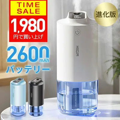 【クーポンで1980円】 【楽天1位】 加湿器 小型 抗菌鋼片 おしゃれ 超音波 卓上加湿器 オフィス 加湿器 アロマ 静音 除菌 7色LEDランプ 気化式 大容量 250ml 持ち運び便利 空焚き防止 一人暮らし おしゃれ usb 車載 加湿器 ギフト
