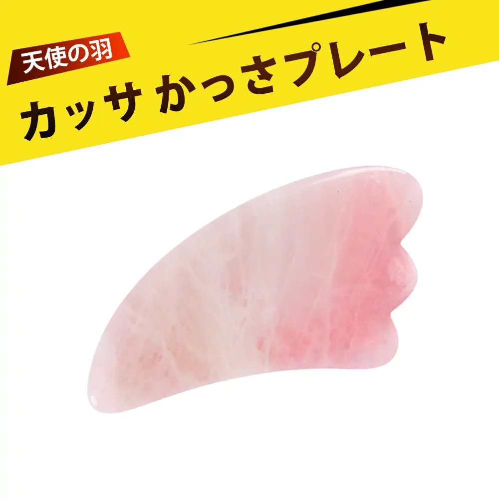 かっさ プレート フェイスマッサージ カッサ 小顔 顔 マッサージ 天然ローズクォーツ使用 刮痧プレート 美顔マッサージ かっさボード フェイス&ボディ用 フェイシャルマッサージ 全身対応 美容院/家庭用