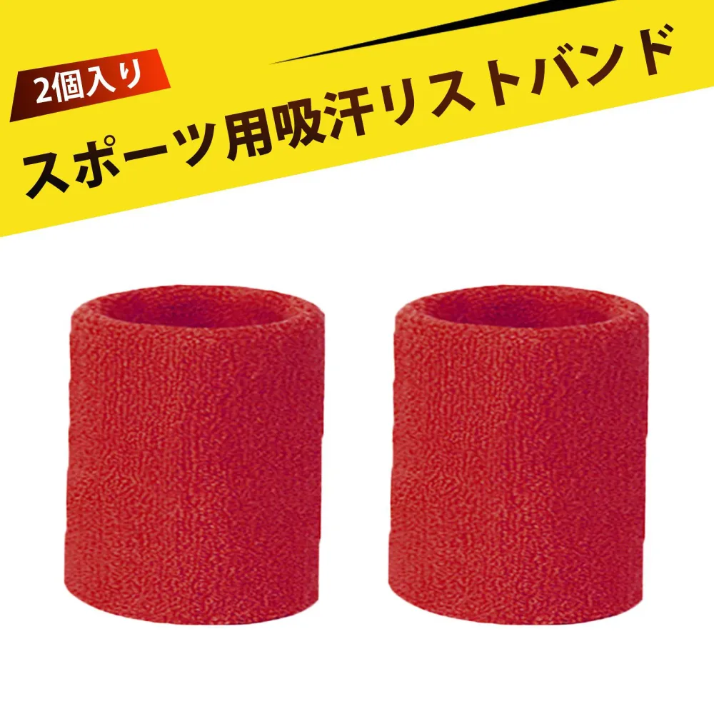 【2個入り】 リストバンド スポーツ リストバンド 筋トレ 吸水リストバンド リストバンド 薄手 スポーツ用 ブラックリストバンド手首サポーター 男女兼用 ケガ防止 手首保護 通気性抜群 洗濯可能