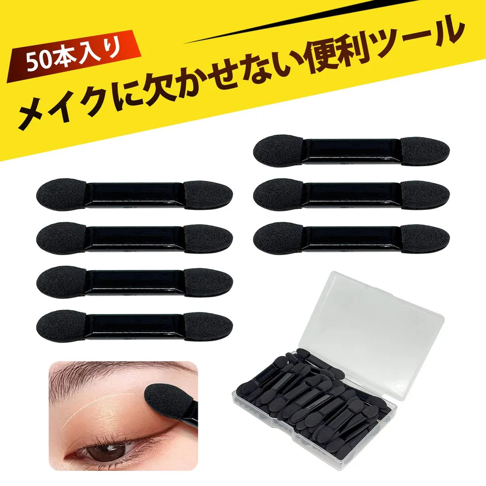 【50本入り】アイシャドウチップ メイクブラシ ビューティー 両用チップ スポンジチップ アイシャドウブラシ ネイルグラデーションブラシ 使い捨て メイクツール