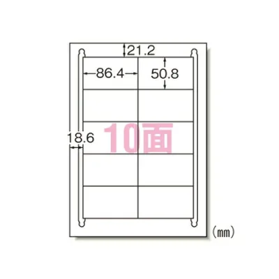 エーワン ラベルシール レーザー A4 10面 100シート 28367