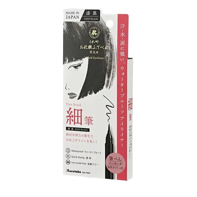 呉竹 お化粧ふでぺん 目元用漆黒 細筆 KFE21-010P