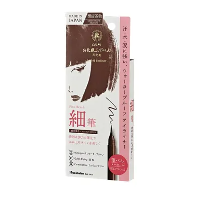 呉竹 お化粧ふでぺん 目元用栗皮茶 細筆 KFE21-068P