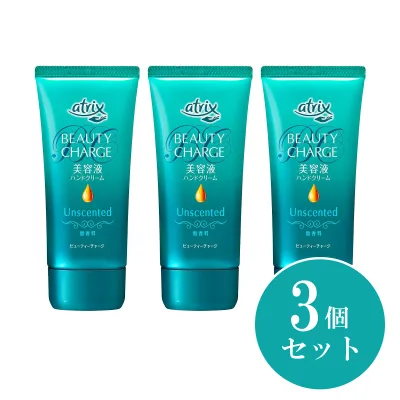 【まとめ買い】花王 Kao アトリックス ビューティーチャージ 無香料 80g×3個セット 美容液 ハンドクリーム ハンドケア 保湿 化粧品