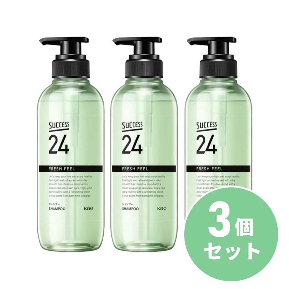 【まとめ買い】花王 Kao サクセス24 フレッシュフィールシャンプー 本体 400ml×3個セット メンズ シャンプー ヘアケア