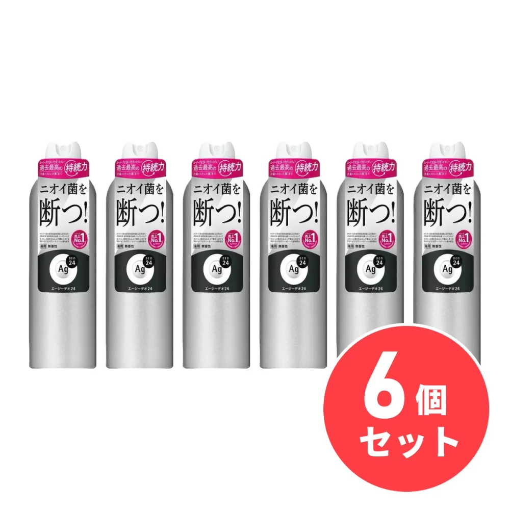 【まとめ買い】Agデオ エージーデオ24 デオドラントスプレー 無香性 180g×6個セット 冷却スプレー 汗臭 クールスプレー 制汗スプレー 制汗剤 熱中症対策