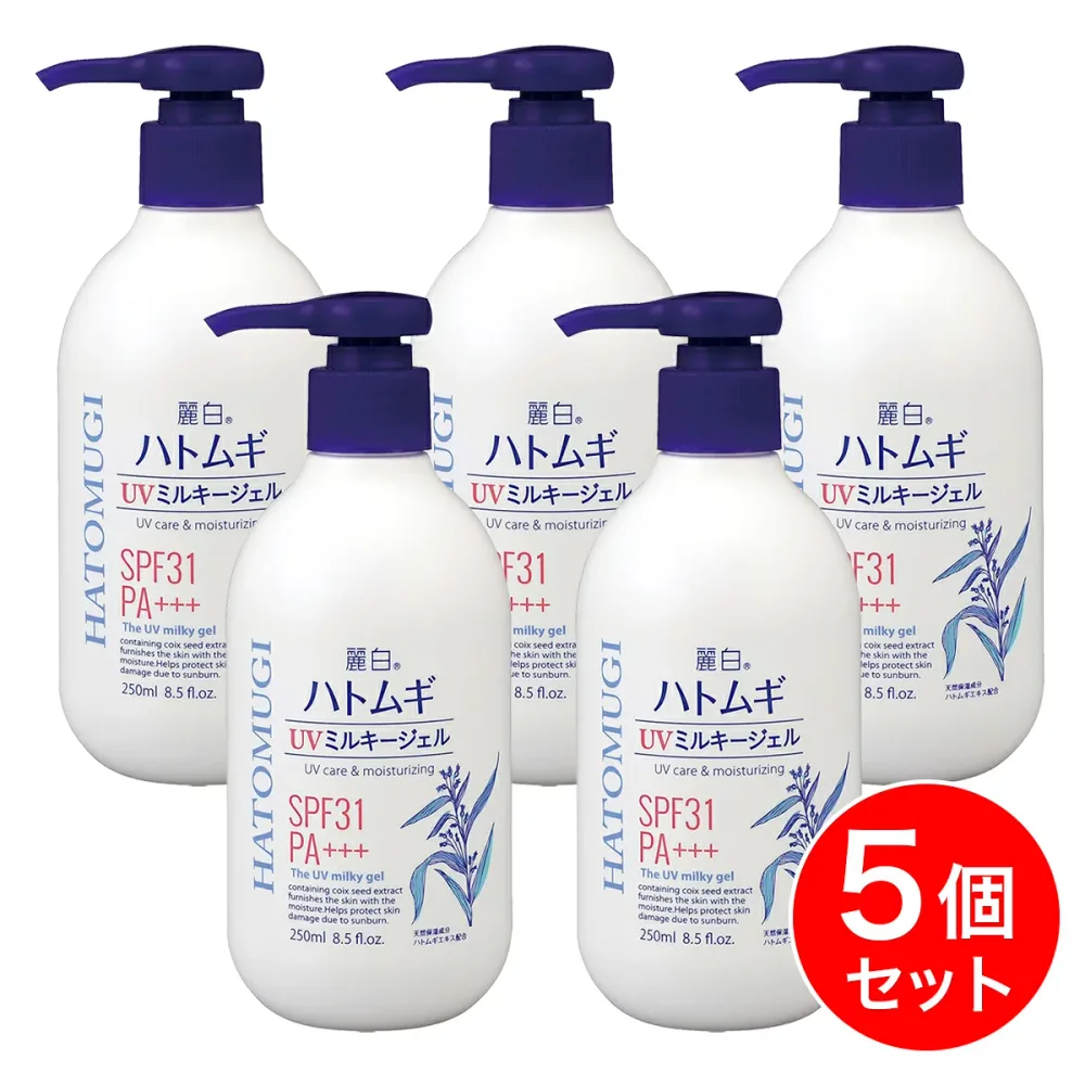 【まとめ買い】麗白 ハトムギ UVミルキージェル 250mL×5個セット SPF31・PA+++ 熊野油脂 日焼け止め 大容量 ポンプ式