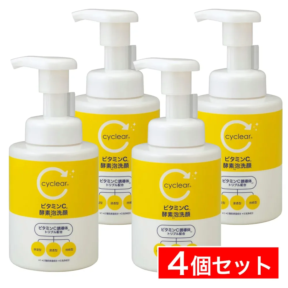 【まとめ買い】cyclear サイクリア ビタミンC 酵素泡洗顔 本体 300ml×4個セット 熊野油脂 洗顔 泡 ビタミンC 酵素 毛穴汚れ 毛穴 黒ずみ 皮脂