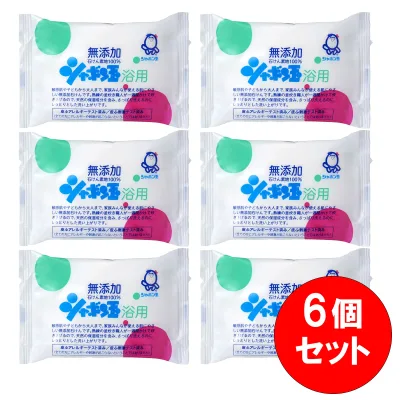 【まとめ買い】 シャボン玉石けん シャボン玉浴用 100g×6個セット ボディ 洗顔 髪 無添加石けん